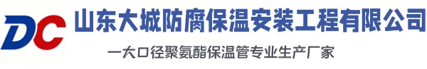 巴青大城防腐保温安装工程有限公司